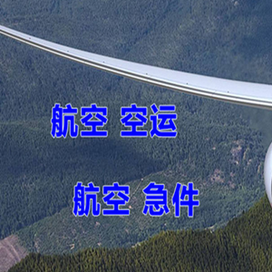 三沙永兴空运地址快递-选东方航空和上海航空
