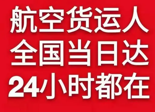 三沙永兴空运地址货物、航空货运:物流行业各岗位招聘